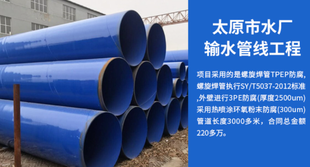 明光太原市输水管厂工程