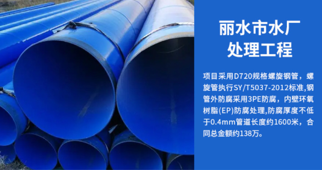 明光丽水水处理管道工程