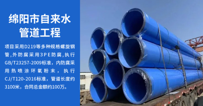 明光丽水市政管道工程